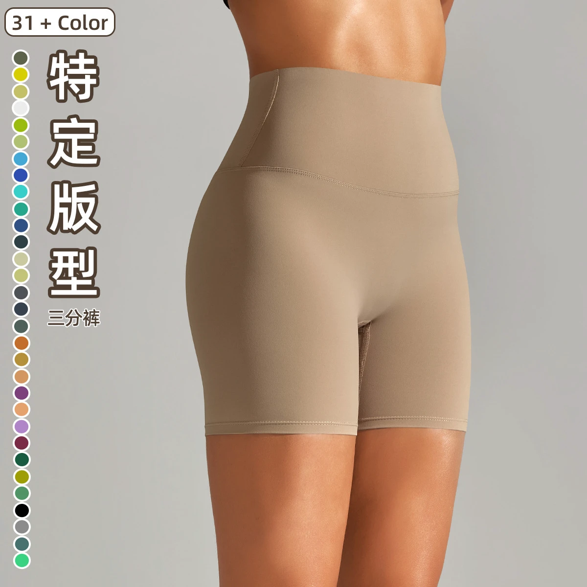 Women's High-Waist Stretch Three-Point Yoga Pants Breathable Sports Fitness Shorts for Spring Summer Double-Sided Sanding Solid