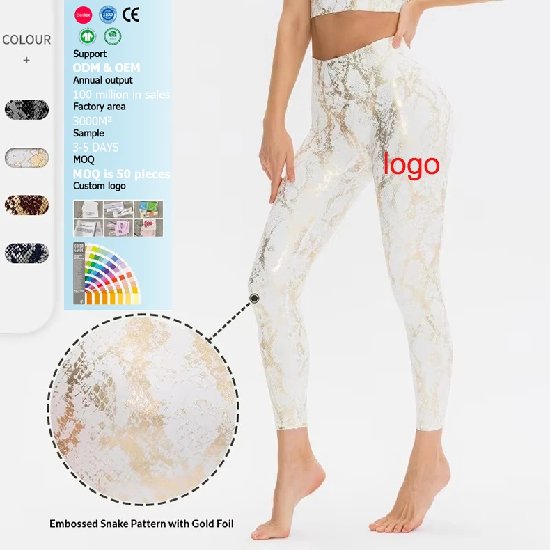 Serpentine Print Women's High-Waist Butt-Lifting Tummy Control Shapewear Yoga Pants Tight-Fit Stretchy Full-Length