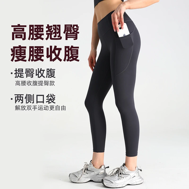 High-Waist Same Style Lulu Yoga Pants Sports Outdoor Fitness Yoga Trousers Women's Side Pocket Butt-Lifting Tight Polyester