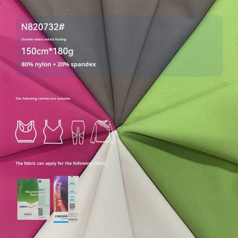 Double-sided Sports Bra Fabric Plain Dyed Nylon/Spandex Knitted Fabric for Sports Bras and Fitness Yoga Clothing